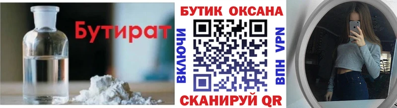 ОМГ ОМГ   Могоча  Бутират оксибутират 