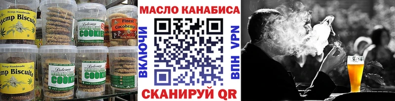 Печенье с ТГК конопля закладки Могоча
