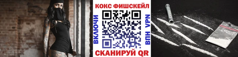 КОКАИН 99% купить наркотики сайты площадка состав Могоча