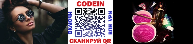 Codein напиток Lean (лин) Могоча