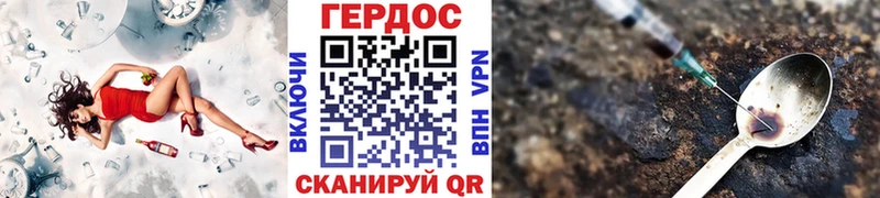 ГЕРОИН герыч Могоча