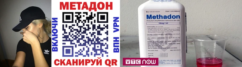 Метадон methadone Могоча