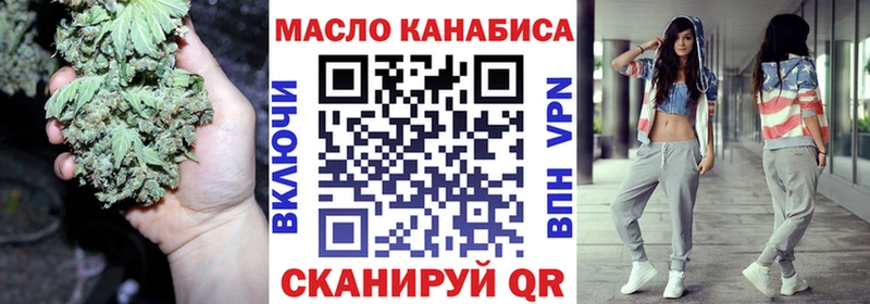 ТГК THC oil Могоча
